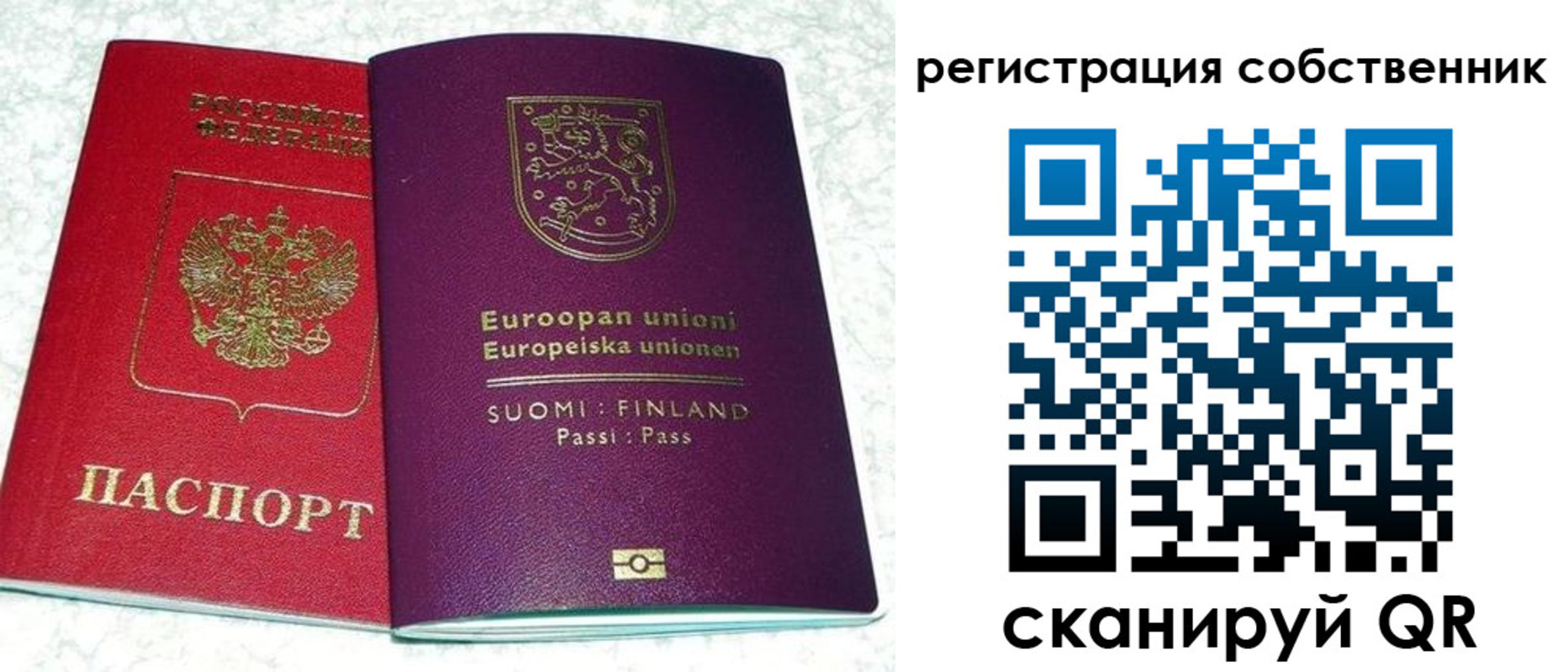 прописка в Иркутске