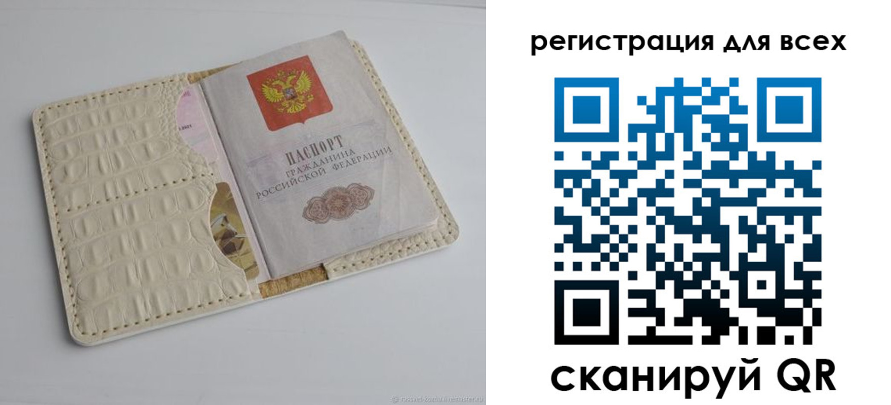 временная регистрация 2025 в Иркутске