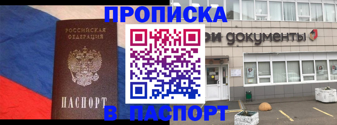 пропишу в квартире в Иркутске
