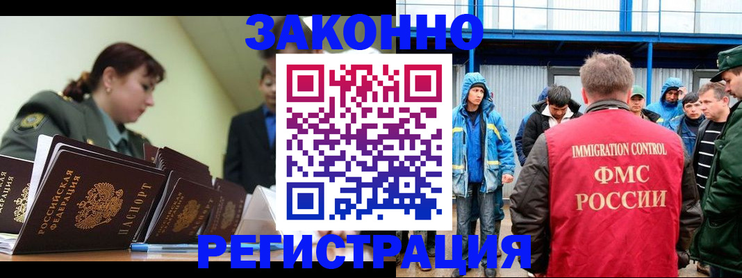 временная регистрация в квартире в Иркутске