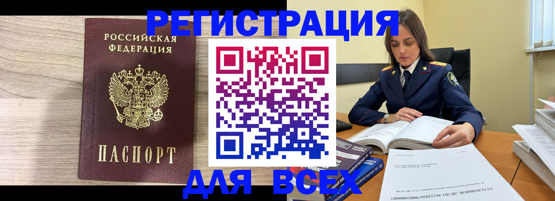 где прописаться в Иркутске