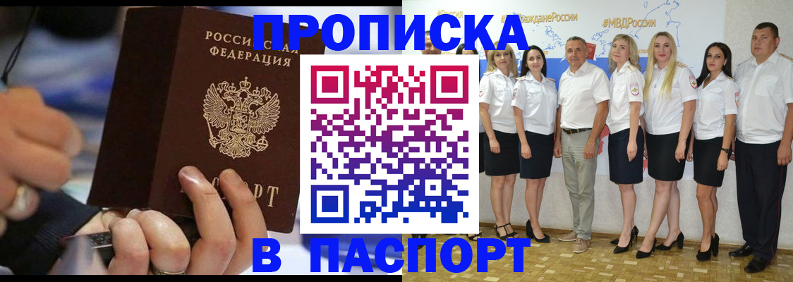 регистрация для школы в Иркутске